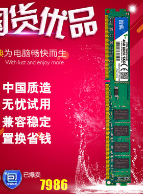 reg ddr3 揭秘DDR3内存：速度与容量的完美结合，节能环保再升级  第2张