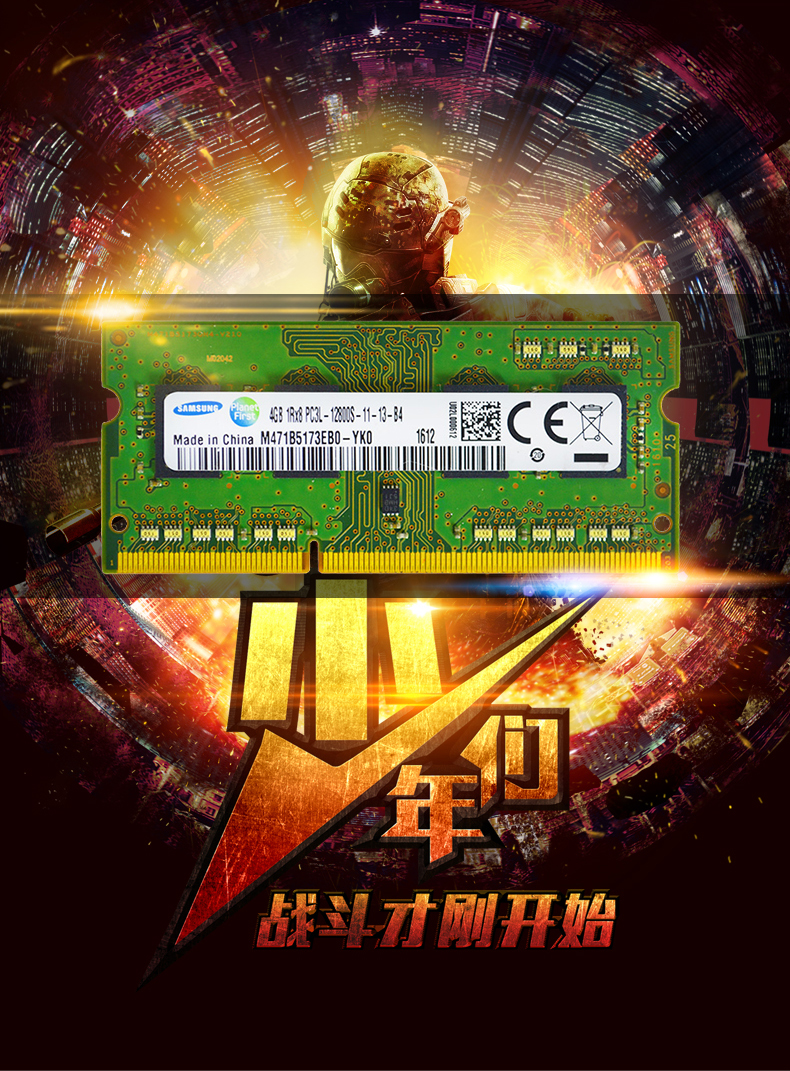 DDR4内存条：速度飙升，容量大爆棚，笔记本性能翻倍  第1张