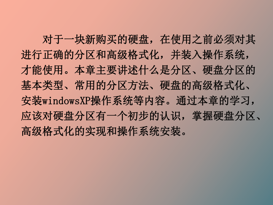 硬盘内幕：诞生记、数据奇遇全揭秘  第2张