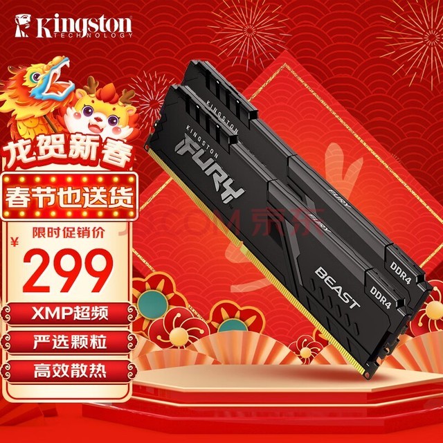 金士顿8GB DDR3 1600内存条：性能超群，稳定无忧  第1张