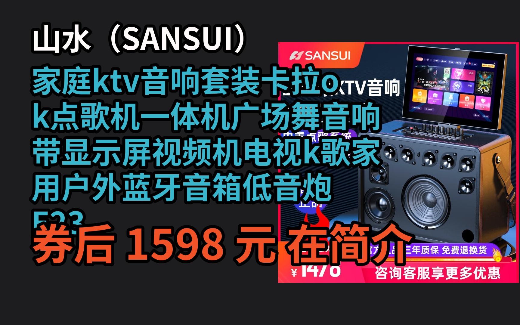 山水音箱联网指南：从开机到无缝衔接，一步到位  第4张