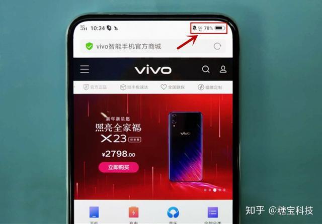 5G时代，vivo手机如何领先？  第4张