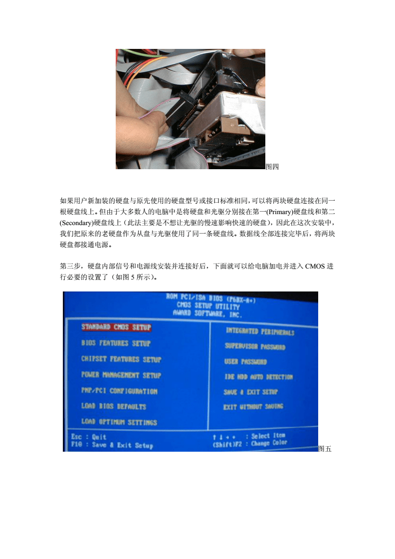 硬盘跳线解密：速度、容量、主从关系一网打尽  第4张