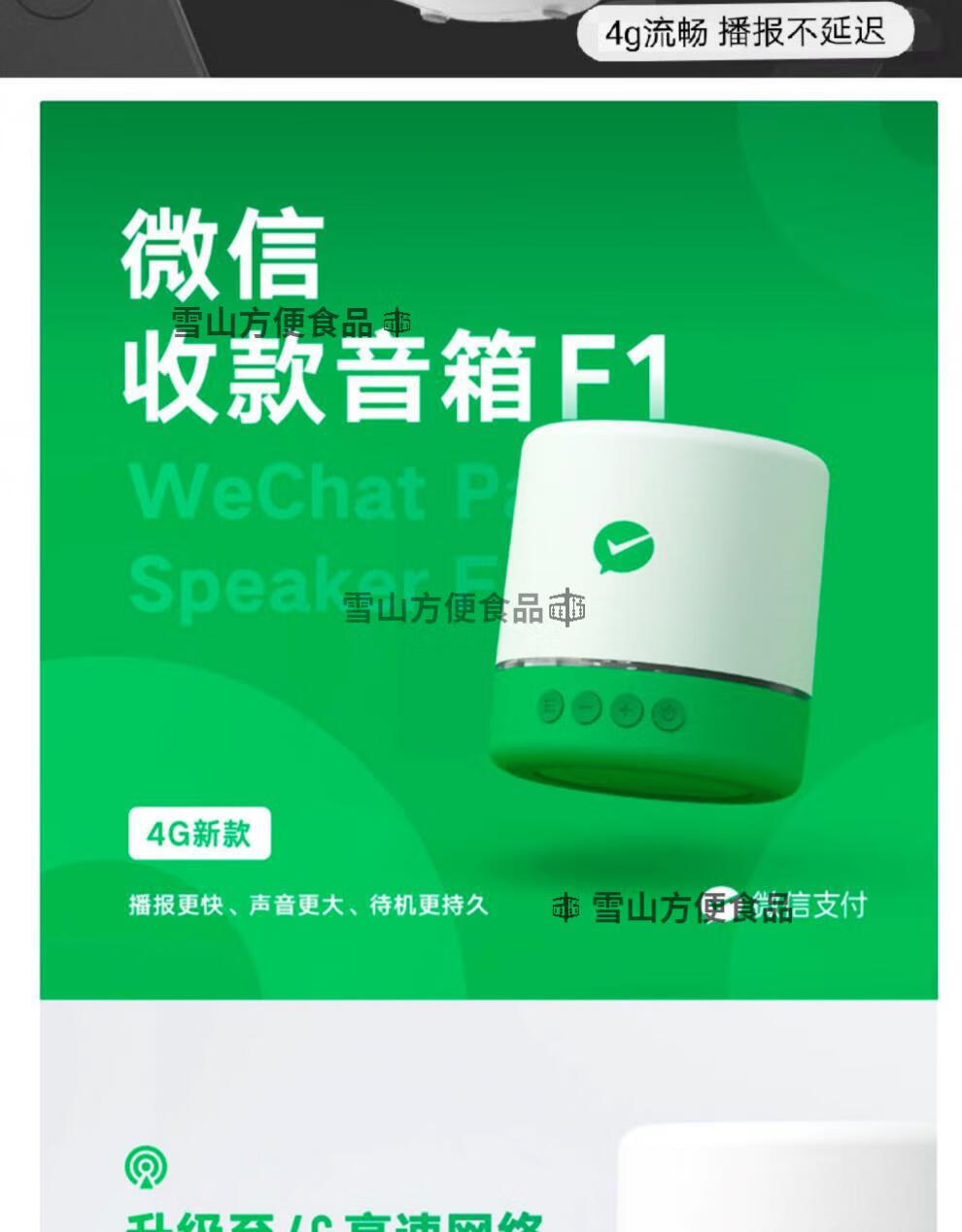 音响直连 Wi-Fi，告别联网烦恼  第5张