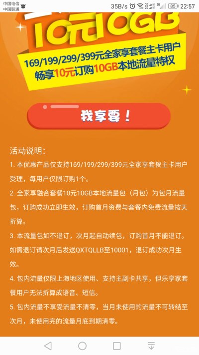 5G手机价格大揭秘！品牌配置PK，运营商优惠不容错过  第2张