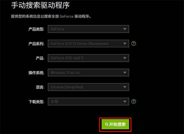 显卡驱动全攻略！零基础也能轻松搞定  第6张