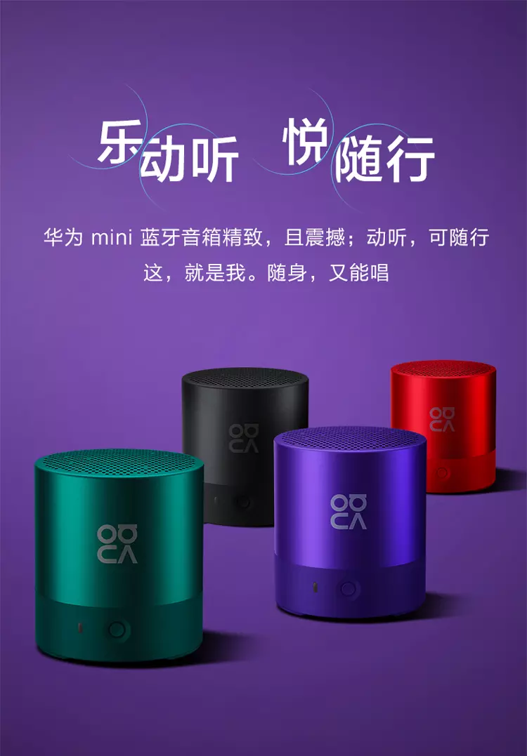 华为音箱mini，让你的家更智能  第5张