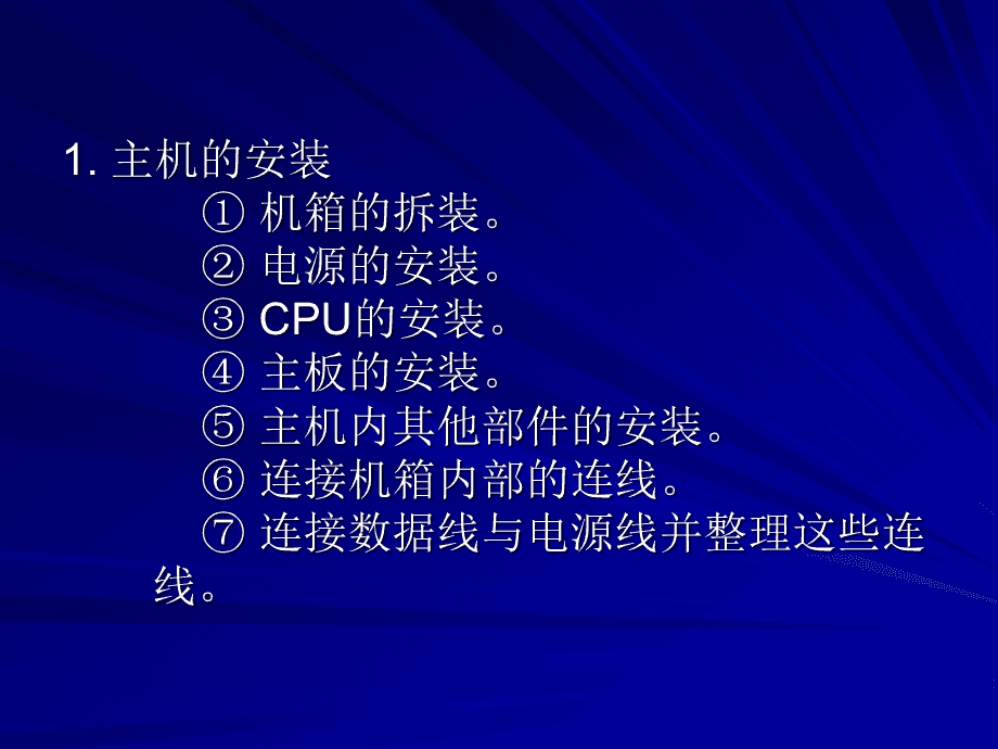 电脑玩家的组装之路：硬件迷茫到神秘调试  第5张