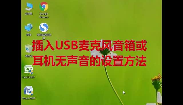 bmB音响设备接入攻略，内置vs外置声卡对比  第2张