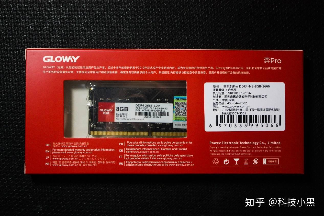 老旧笔记本内存困局：DDR2 4G内存条何去何从？  第2张