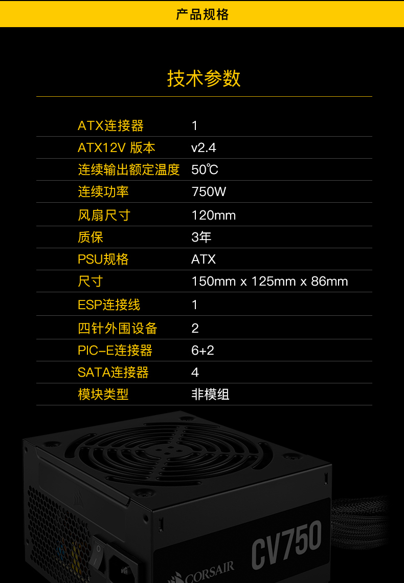 主机电源选购全攻略！八大关键问题揭秘  第3张