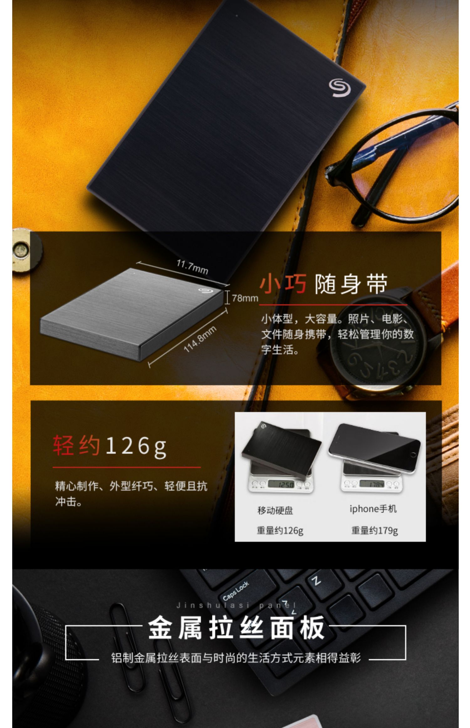 250GB还是1TB？USB 3.0速率如何？选购移动硬盘需谨慎  第7张