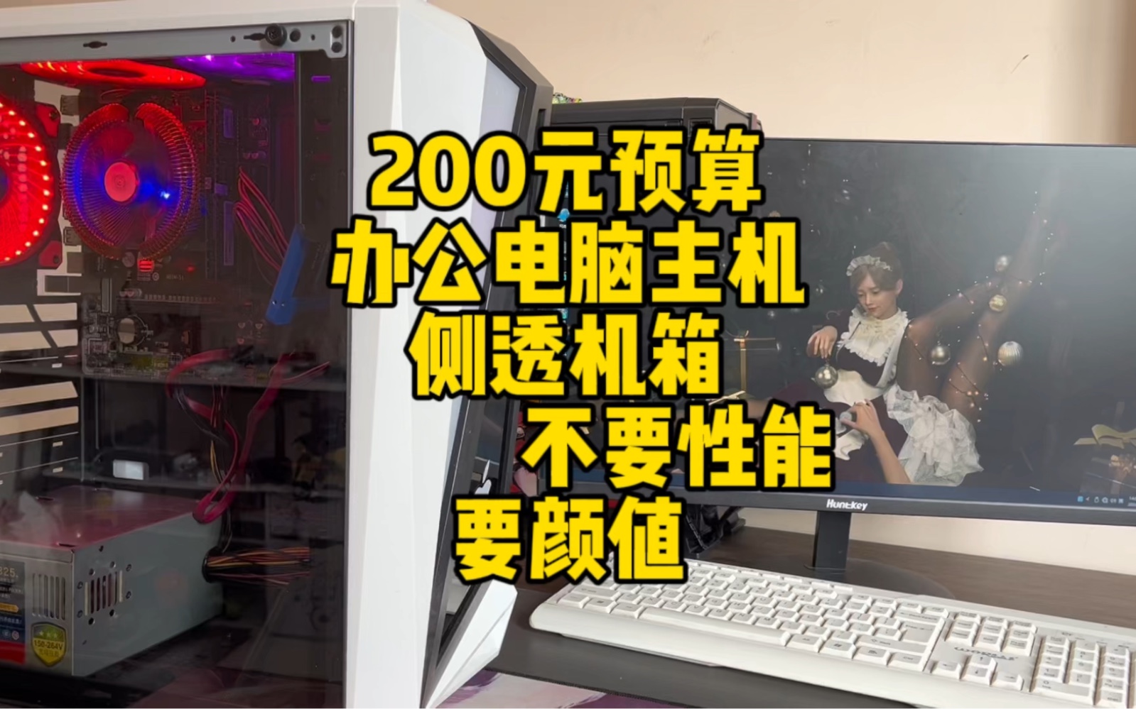 3000元主机震撼登场！i9处理器+RTX 3080，游戏、创作两不误  第3张