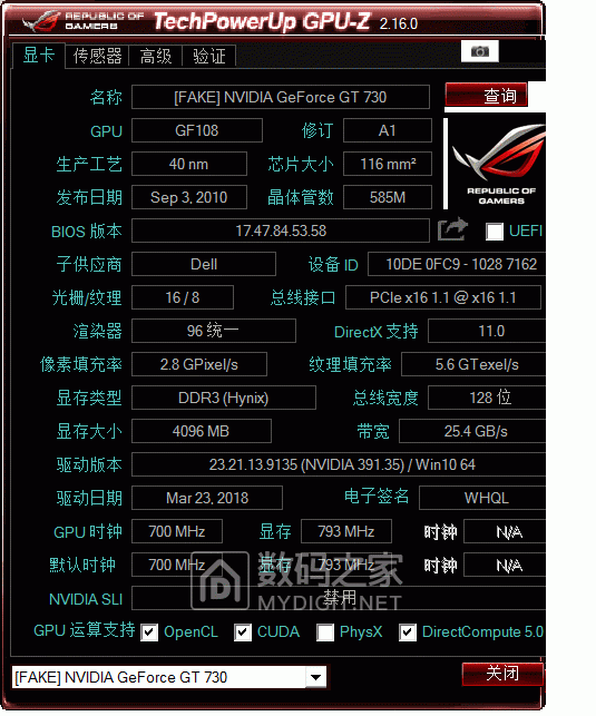 戴尔580s+GT705，游戏新境界！性能对比揭秘  第10张