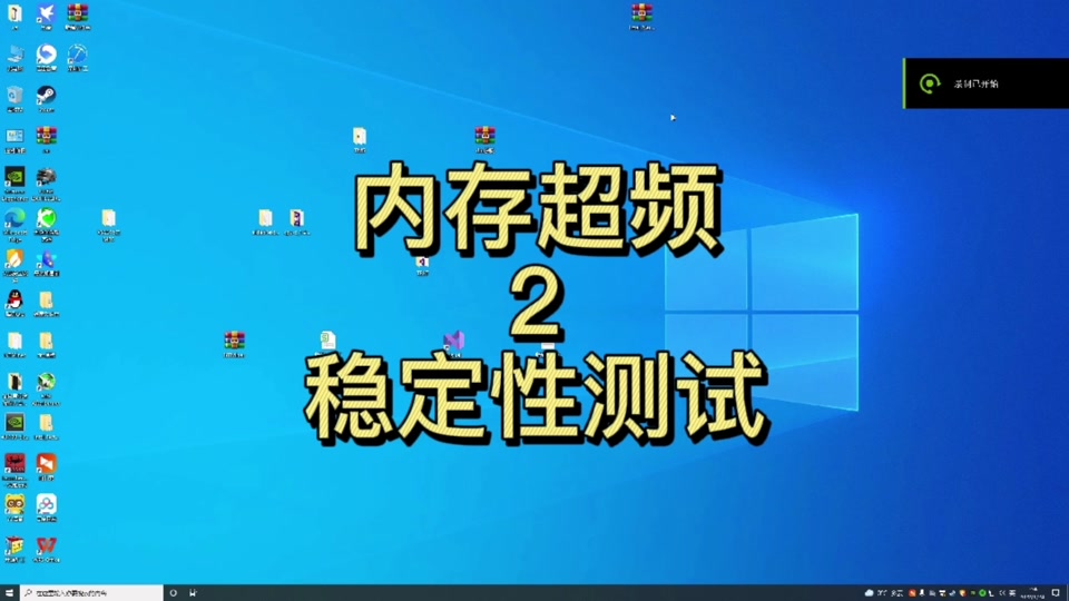 内存超频新玩法大揭秘！硬件工程师传授DDR3内存超频技巧  第3张