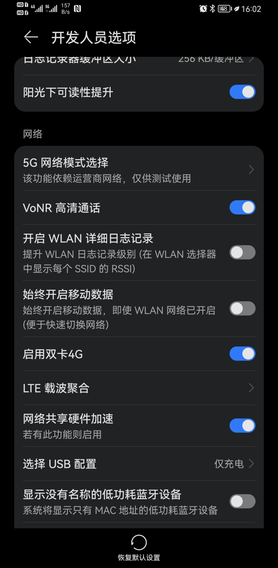 老有所爱，华为5G老年机全方位解读  第9张