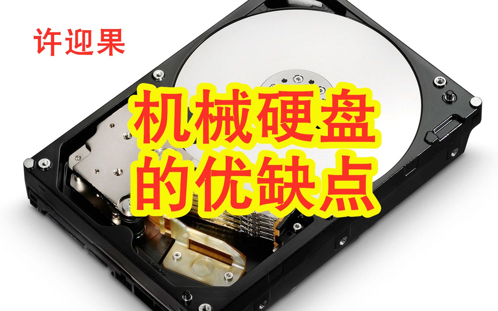 SSD与HDD合体，速度与容量完美结合，存储新时代来临  第2张