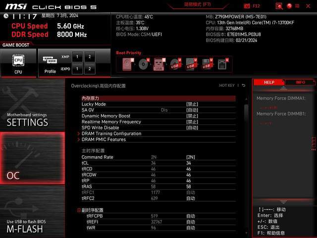 DDR3内存：2400Hz vs 1600Hz，性能对比全揭秘  第7张