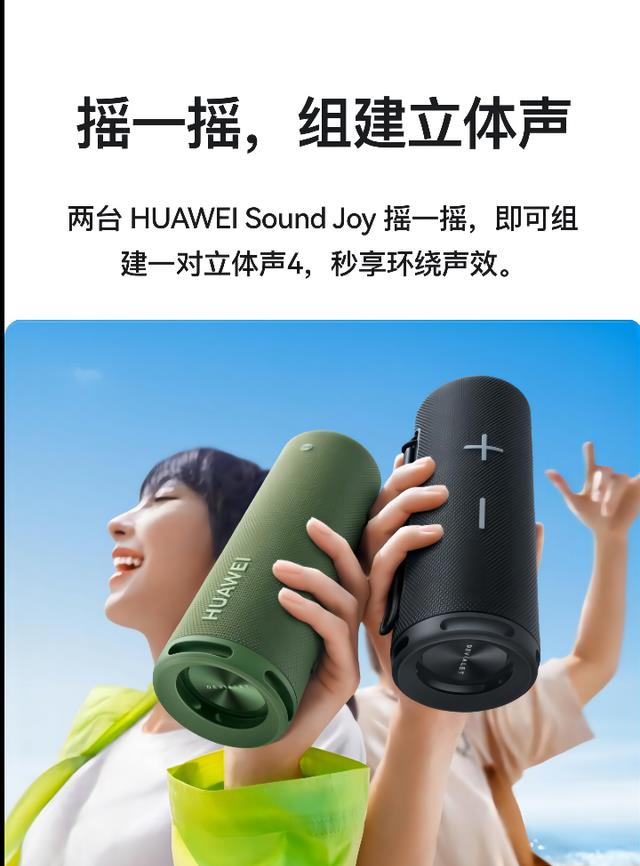 华为音箱2连接方法全解析，Wi-Fi、蓝牙、NFC一网打尽  第2张