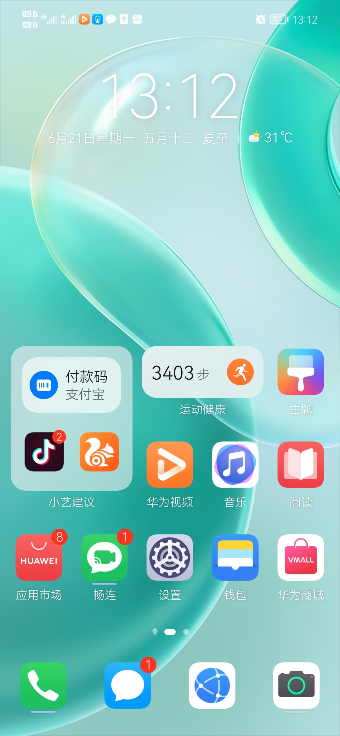 5G革命，华为Mate 30 Pro 5G版带你开启极速网络之旅  第4张