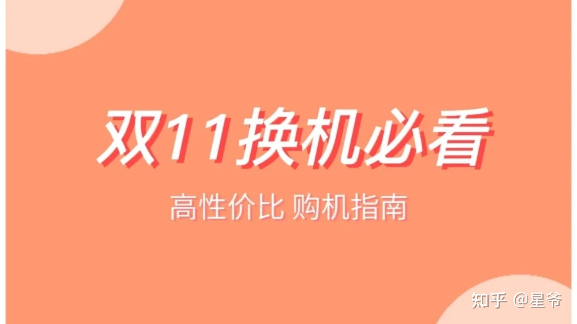 5G手机选购全攻略：专家对比、朋友分享、亲身体验，你还在犹豫？  第3张