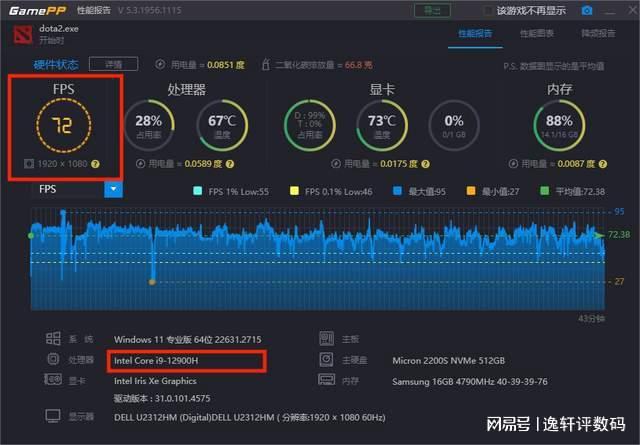 i7系列主机性能对比：哪款才是性能至尊？  第3张