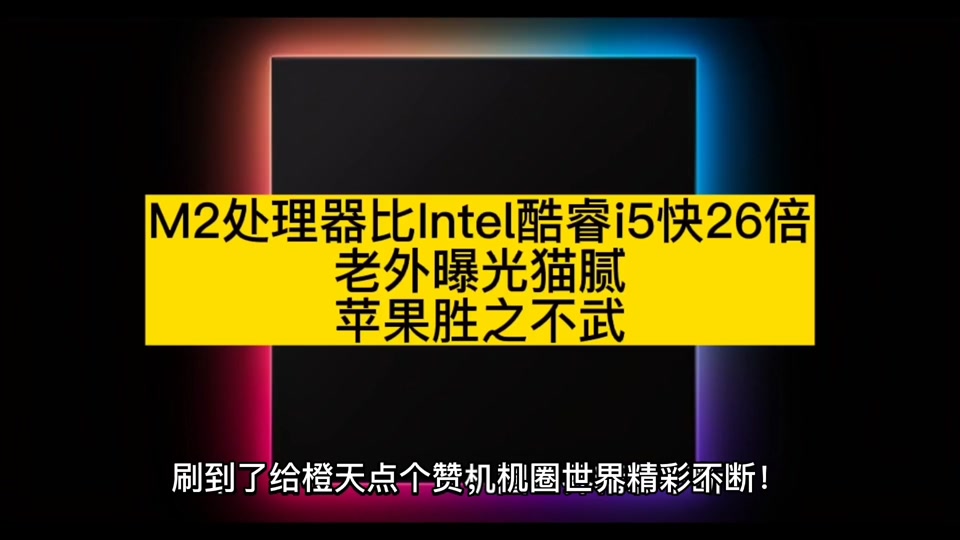 爆款解读：英特尔i5-6500，性能猛如虎  第6张