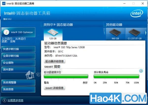 硬盘读写效能提升攻略：选对硬盘、优化系统、提速传输  第5张