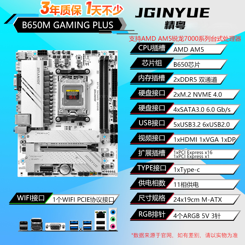 b150m d ddr4 揭秘B150M DDR4：性能狂飙稳定如山，硬件寿命加长神器  第1张