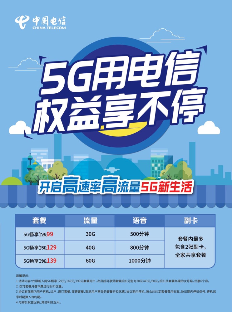 5G手机大比拼：速度对决、覆盖差异、稳定性抉择  第5张