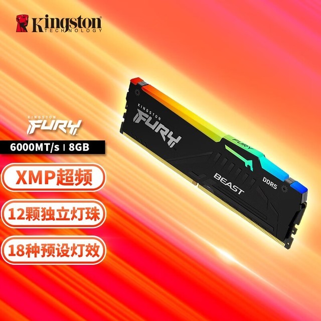 金士顿DDR3 1866MHz 16GB内存条详细解析：性能特点、适应环境、购买建议等  第3张