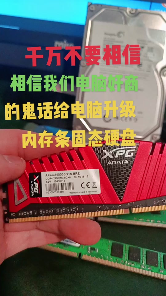 掌握笔记本DDR3内存条尺寸的关键重要性及影响分析