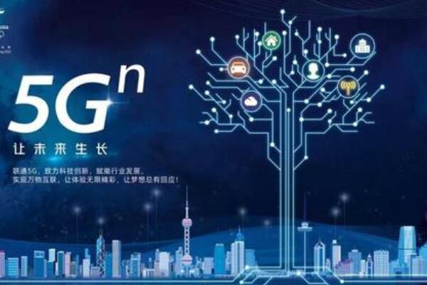 中国联通5G网络：迎接全新数字时代，畅享高速网络带来的便利  第2张