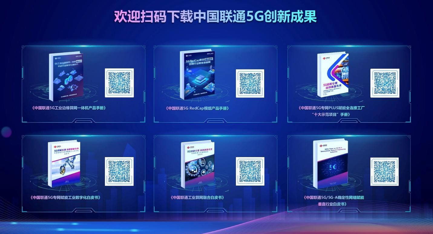中国联通5G网络：迎接全新数字时代，畅享高速网络带来的便利  第3张