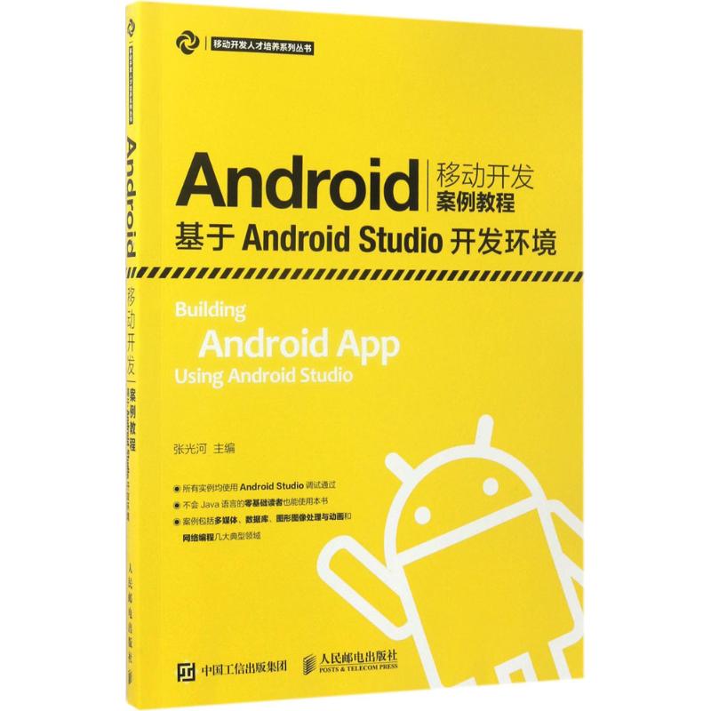 深入探索安卓系统开发环境：AndroidStudio的魅力与开发效率  第8张