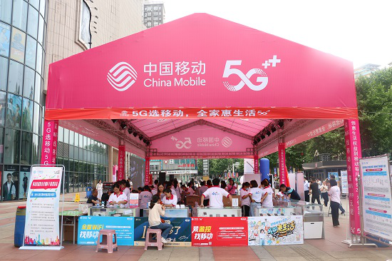 徐州移动电信局推出全新5G网络服务，带来极速下载和稳定体验，彻底改变网络生活  第1张