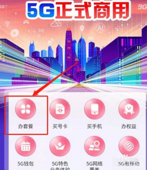 徐州移动电信局推出全新5G网络服务，带来极速下载和稳定体验，彻底改变网络生活  第2张