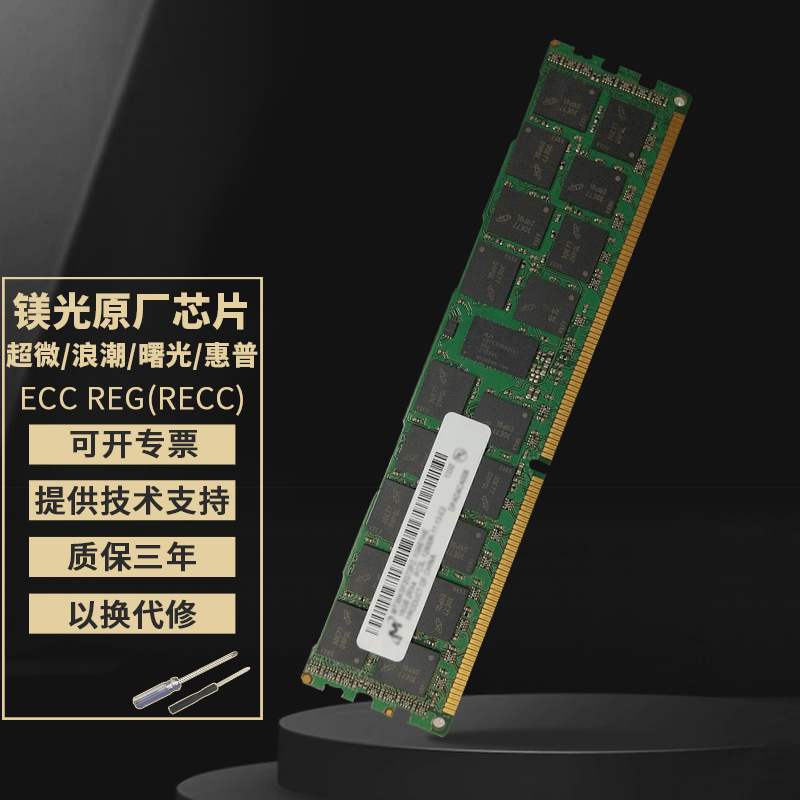 紫光ddr3 recc 深度解读紫光DDR3RECC：高性能设备在服务器领域的应用和优势  第8张