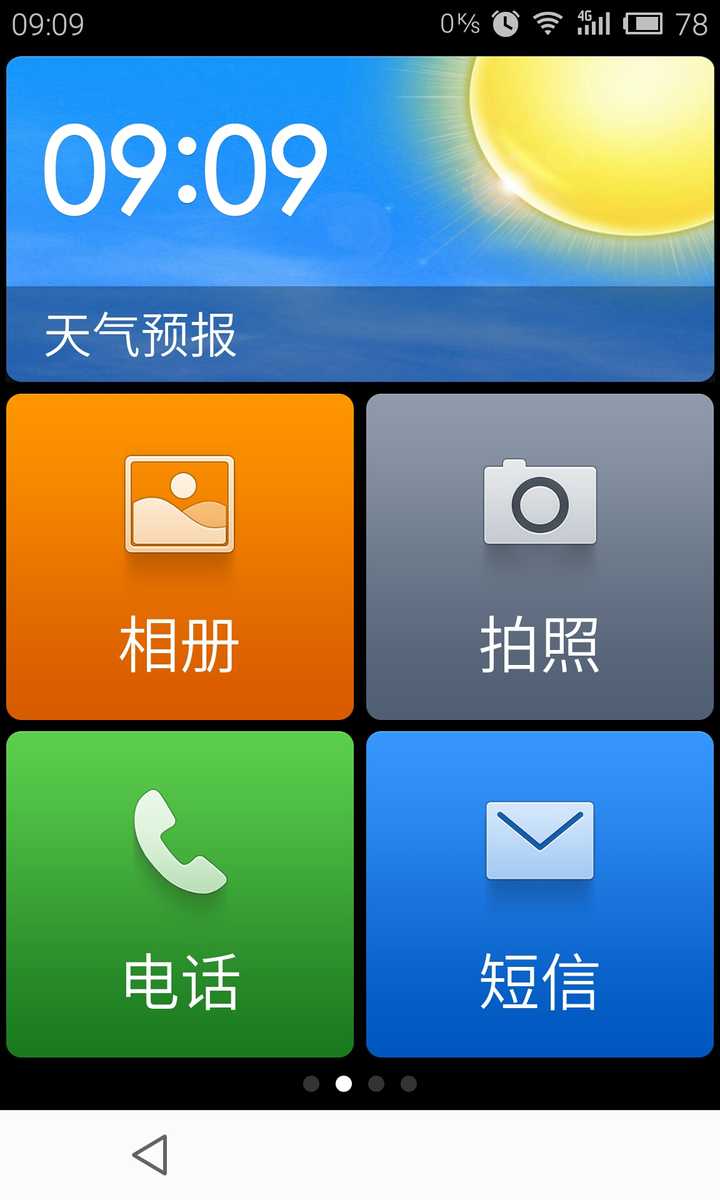 如何使老年人更好适应并操作Android系统，值得深入探讨及重视  第7张