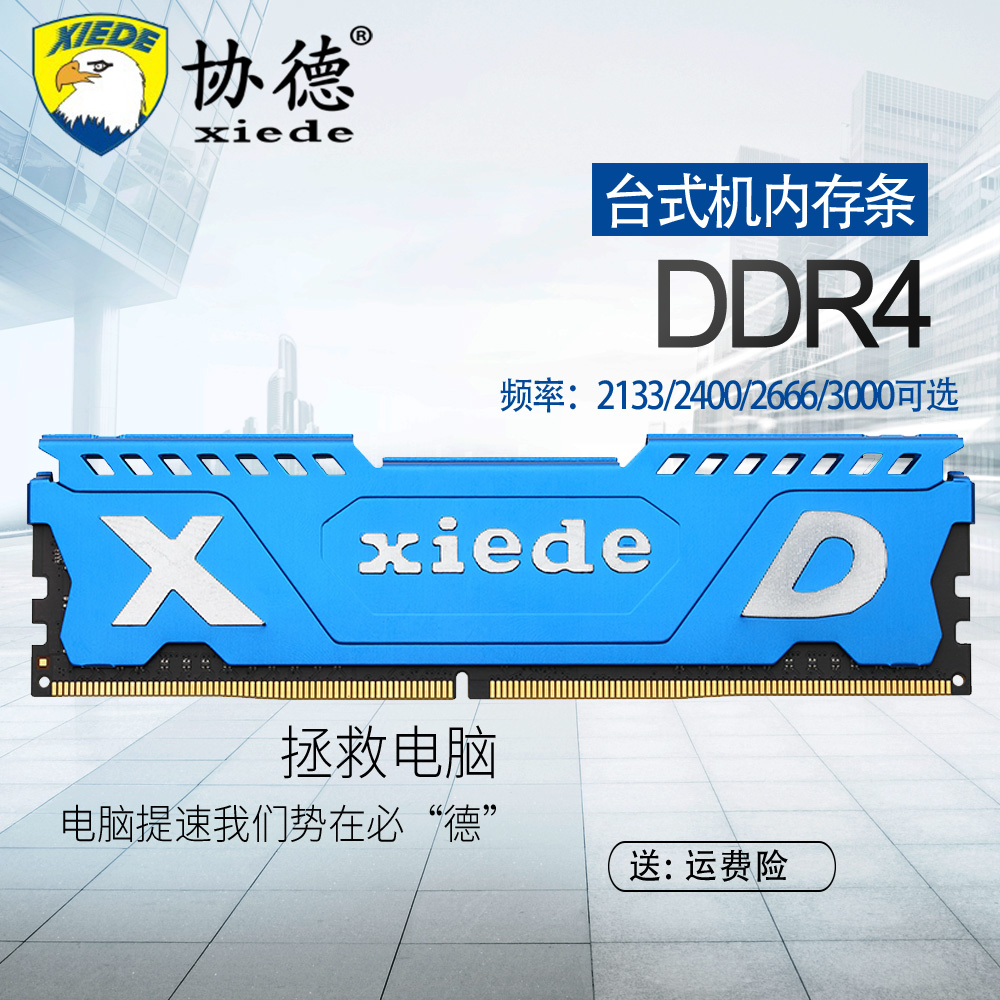 DDR4-2400型号解析：定义、特性、应用与市场现状  第4张