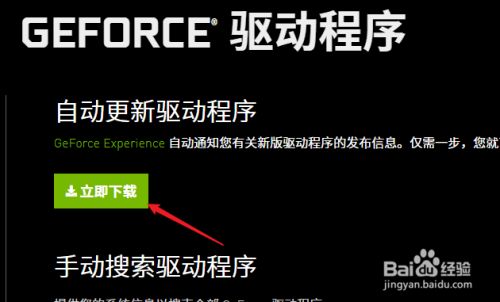 Linux操作系统下NVIDIA GeForce GT710显卡驱动安装与调试经验分享  第5张