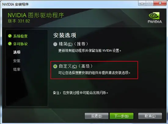 Linux操作系统下NVIDIA GeForce GT710显卡驱动安装与调试经验分享  第6张