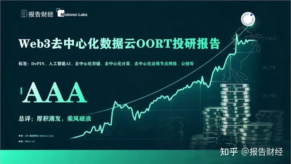 DDR内存位宽选择关键 优化系统性能的重要一步  第4张