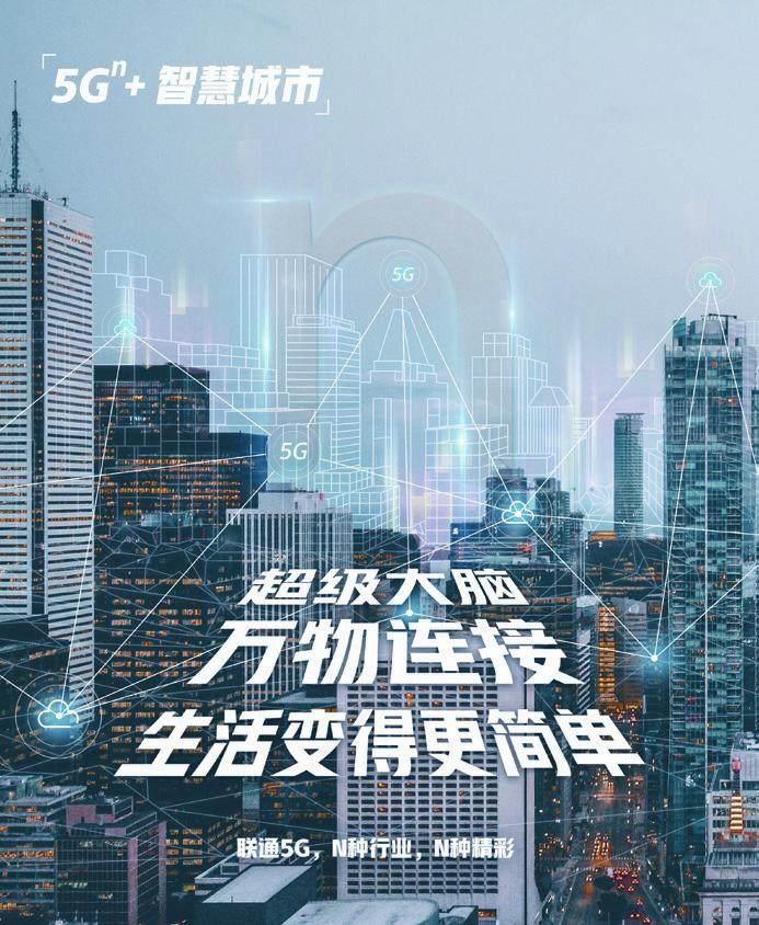 江苏徐州5G网络建设：引领未来生活模式改变的技术革新  第2张