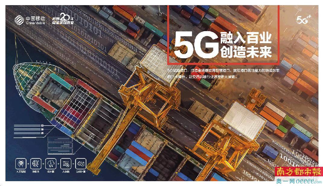 深度剖析广东5G网络建设与推进：当前状况、作用及未来走向  第3张