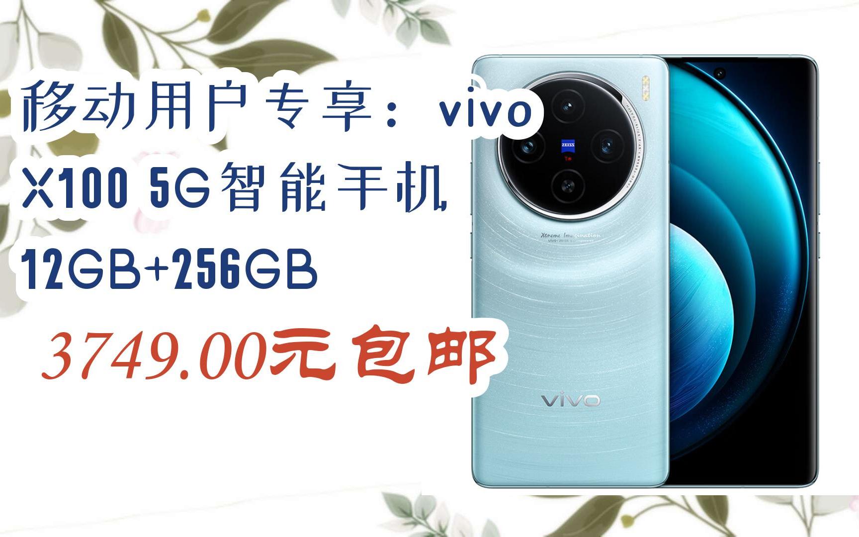 vivo智能手机5G网络启动探索与经验分享  第7张