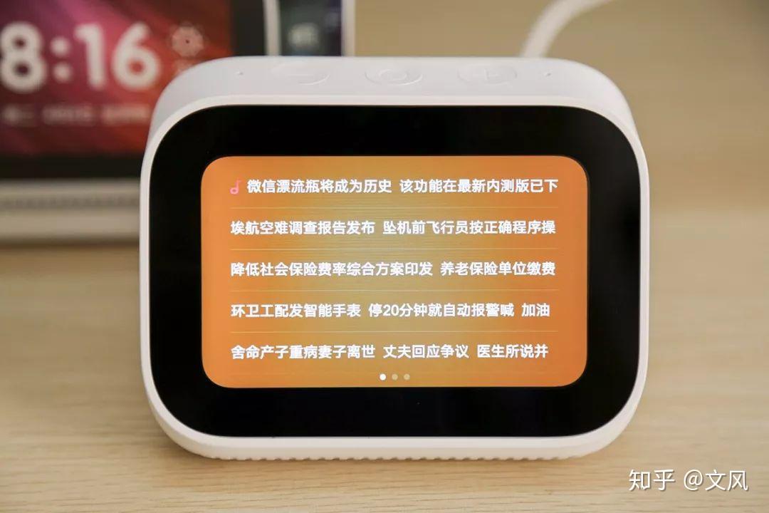 小爱音箱为何缺席多频合一盛会？背后原因大揭秘  第3张