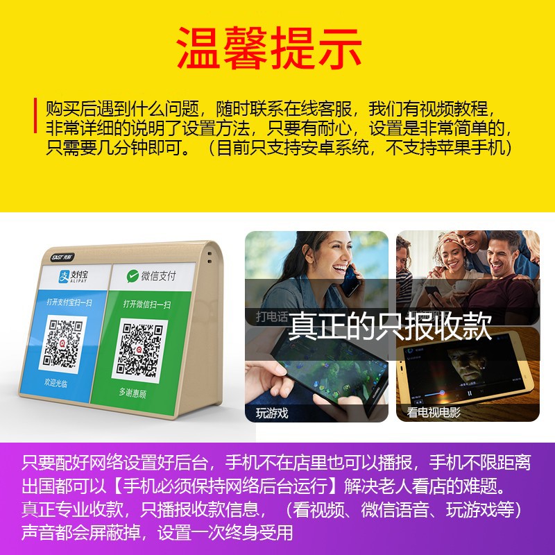 如何连接两个微信收款音箱？提高店铺经营效益的实用指南  第1张