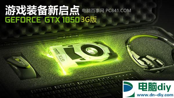 GT1030 显卡：超低功耗与卓越性能，京东自营是最佳选择  第4张