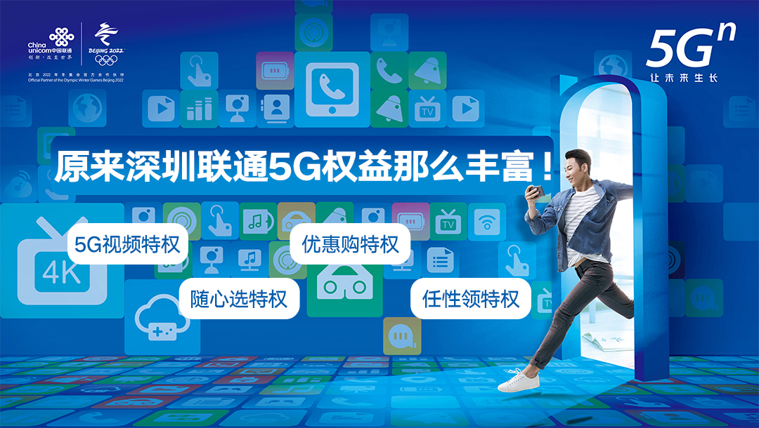 中国联通 5G 手机专享优惠，体验未来科技的无穷魅力  第4张